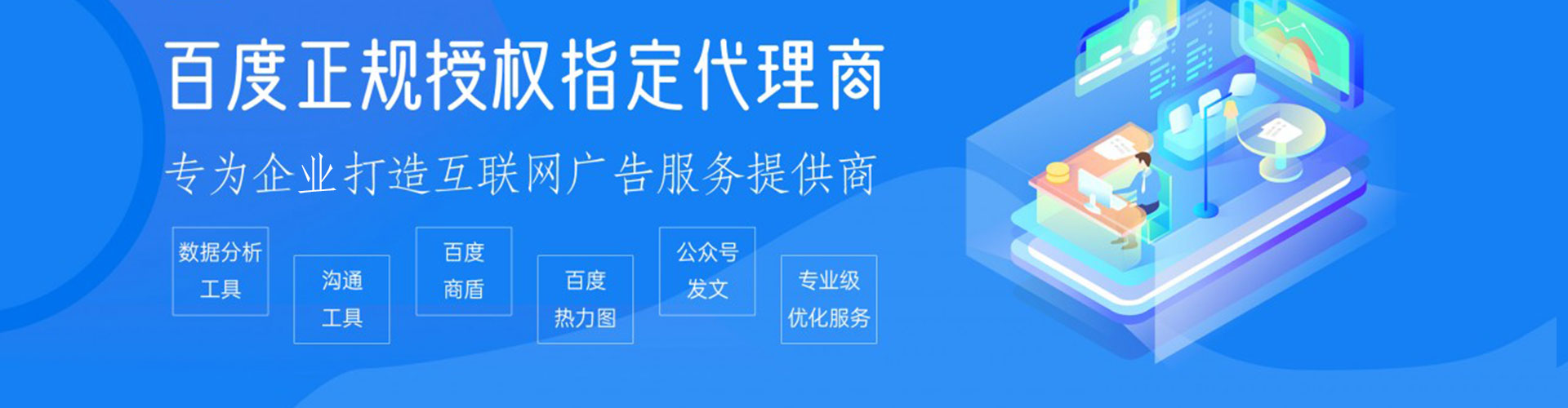 丰泽信息流运营
